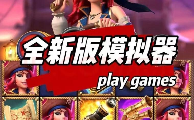 Pg游戏模拟器app