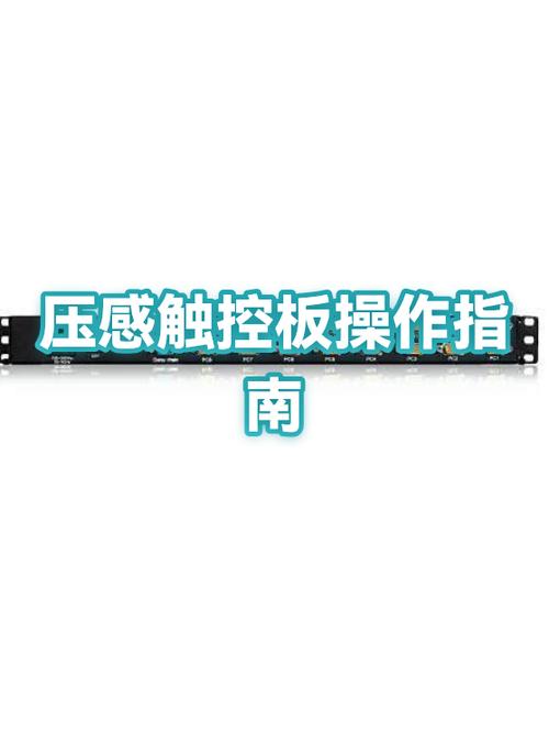 压感按键为什么不能用了
