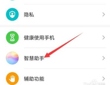华为语音助手官方安装截图2