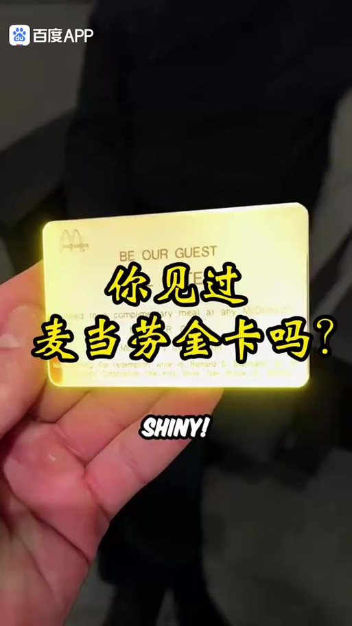 麦金卡是自动续费吗