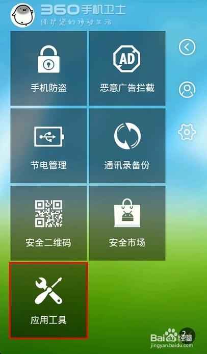 360超级root旧版本下载截图2