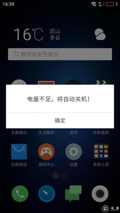 苹果手机一晚上掉电70