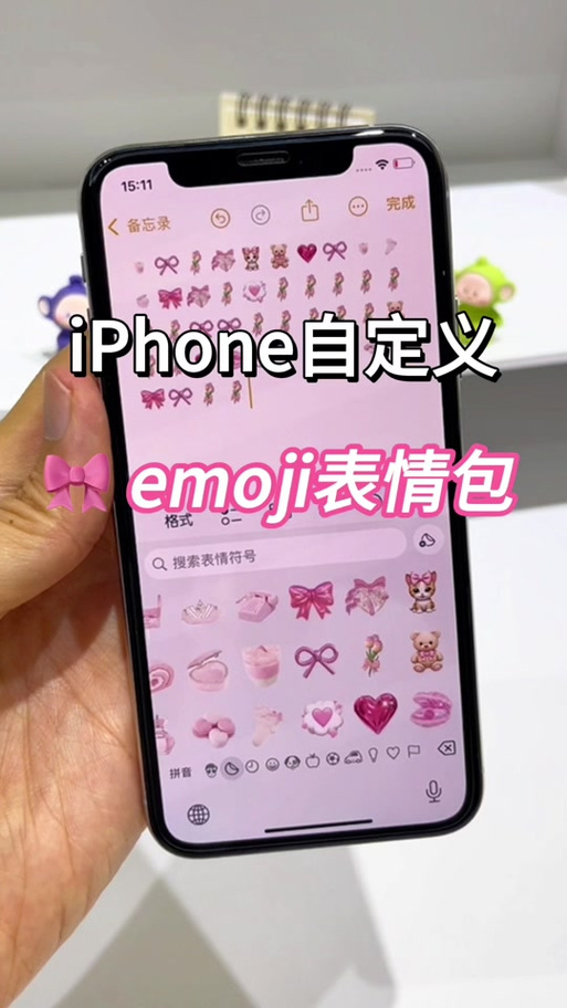 iphone自制表情怎么弄
