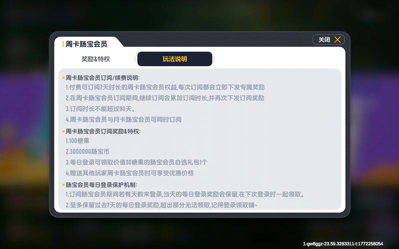 香肠派对会员的好处