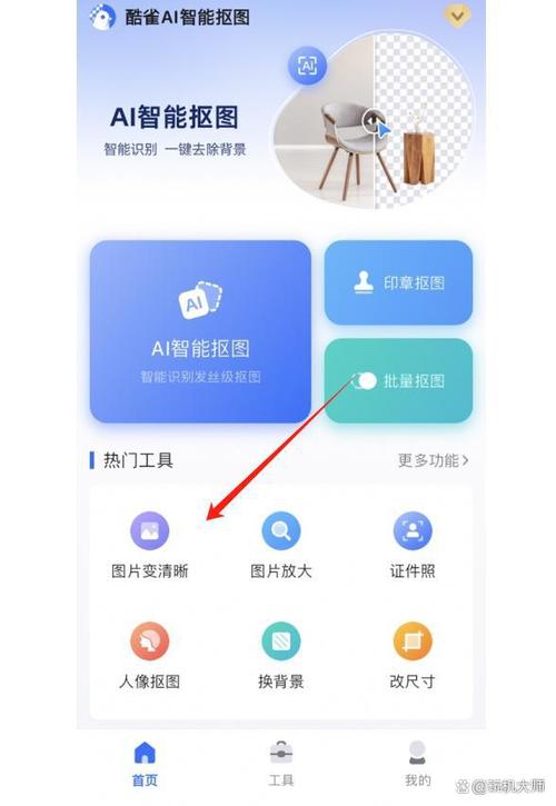 让图片变得清晰的免费软件