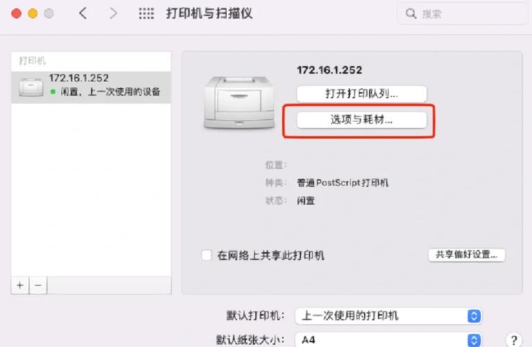 苹果电脑连usb打印机