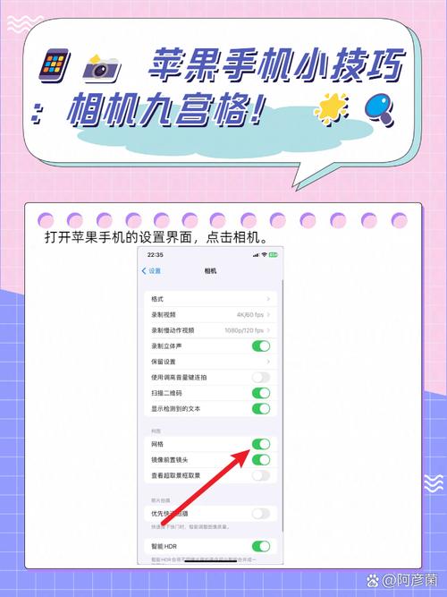 iphonex相机怎么设置九宫格