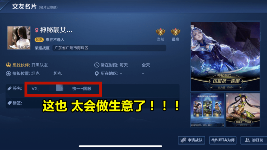 王者荣耀交友名片图片怎么添加