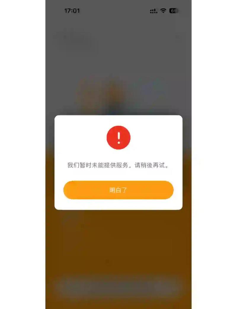 为啥yoyo社区注册不了