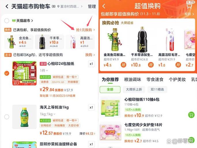 天猫88减5的券在哪