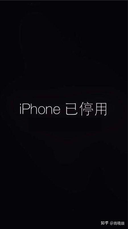 苹果密码试错多少次停用