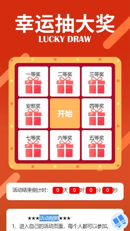 有什么真实抽奖平台吗