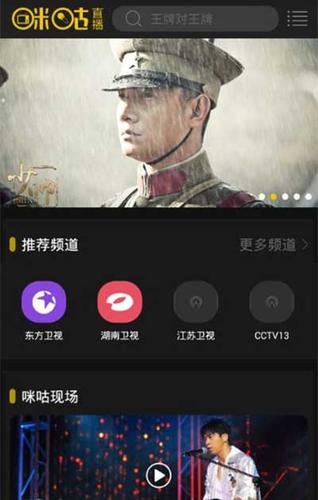 咪咕视频无法投屏