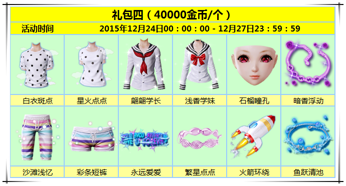 炫舞时代抽奖模拟器