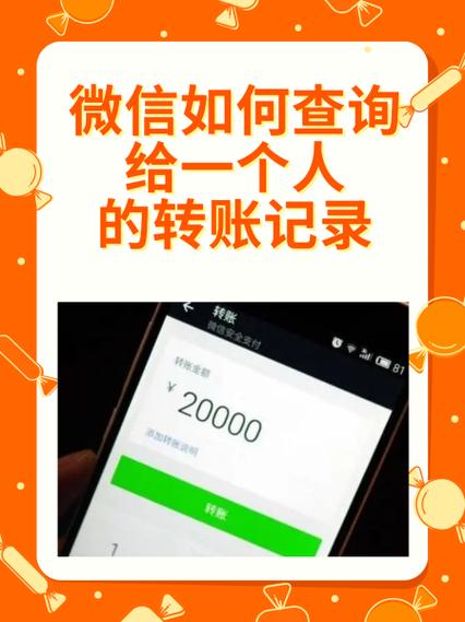 个人现金汇款记录可以查到吗