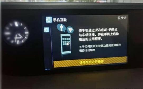 华为手机如何与车导航互联