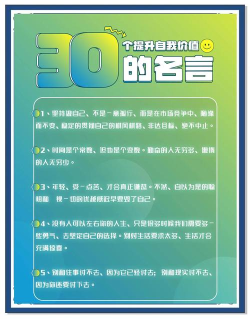 提现一个人价值的句子