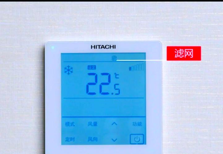 日立空调面板出现滤网