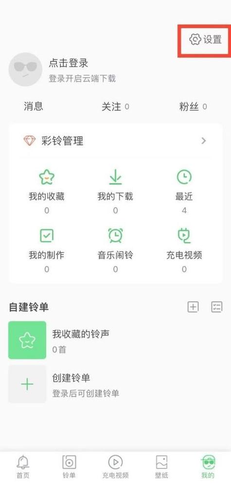 铃声多多设置失败怎么回事