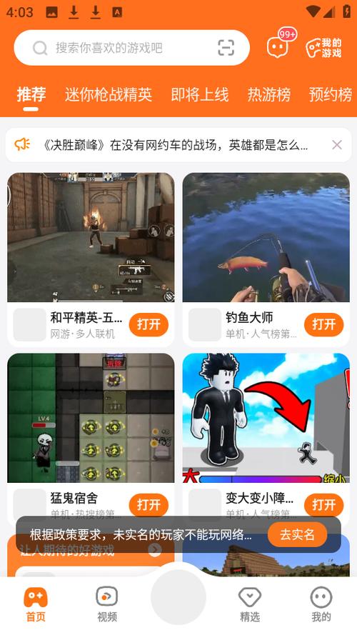 怪兽入侵游戏233乐园
