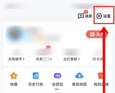 百度地图车牌号在哪设置