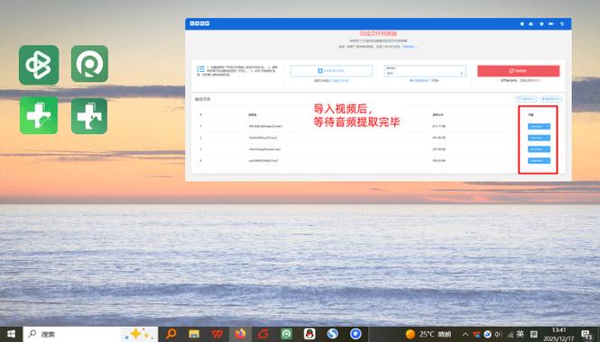 音频提取器免费