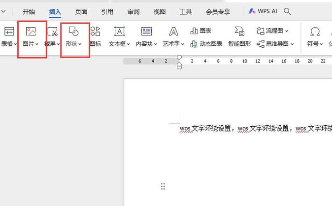 如何取消文字环绕