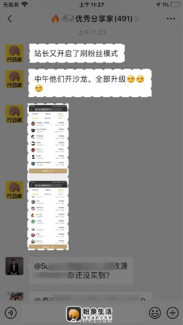 微信游戏刷邀请人数