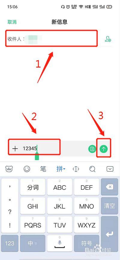用老年手机怎样发短信