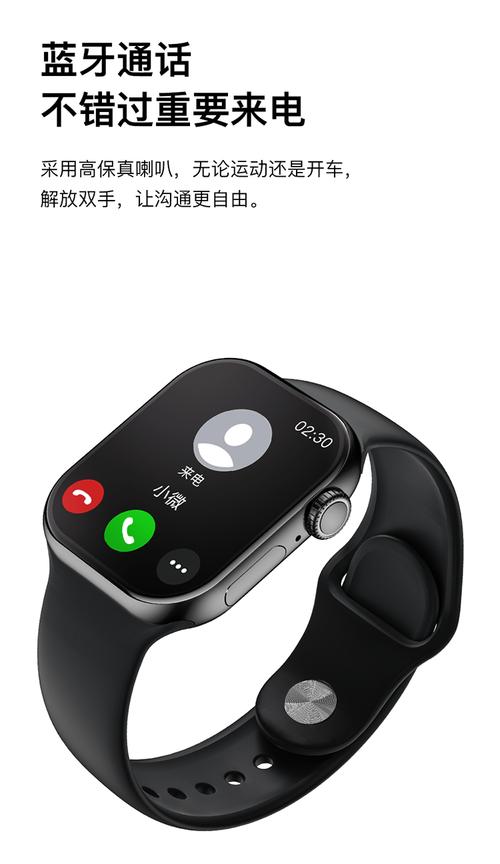 watch M9说明书