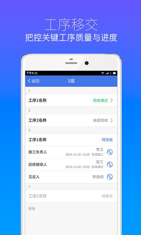 明源手机登录