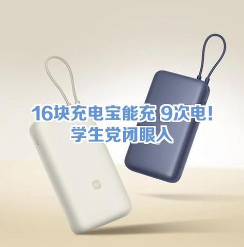 为什么新的充电宝要耗完所有电