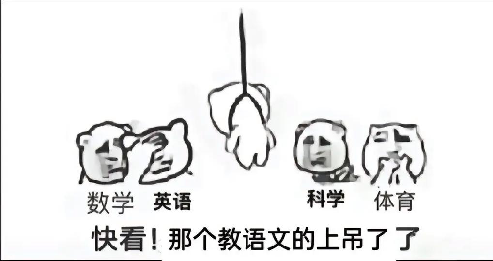 临近考试老师崩溃的图片