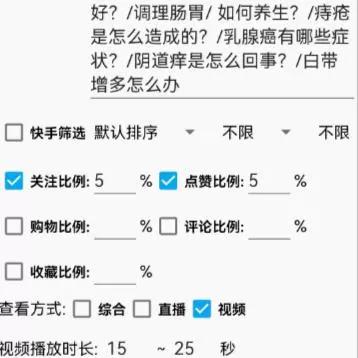 快手挂机脚本