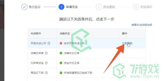 快手小店禁言怎么解除截图2