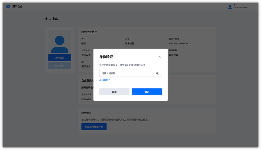 pos机忘记登录名和密码