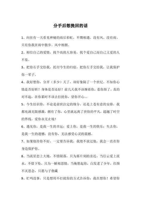 撩妹恋爱话术截图2