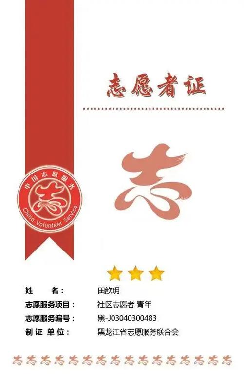 龙江志愿怎么注册
