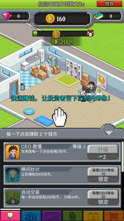 点点亿万富翁中文版