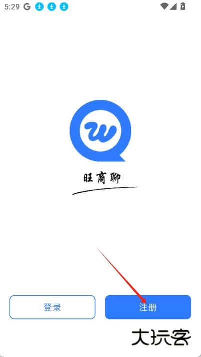 旺旺商聊app下载官网