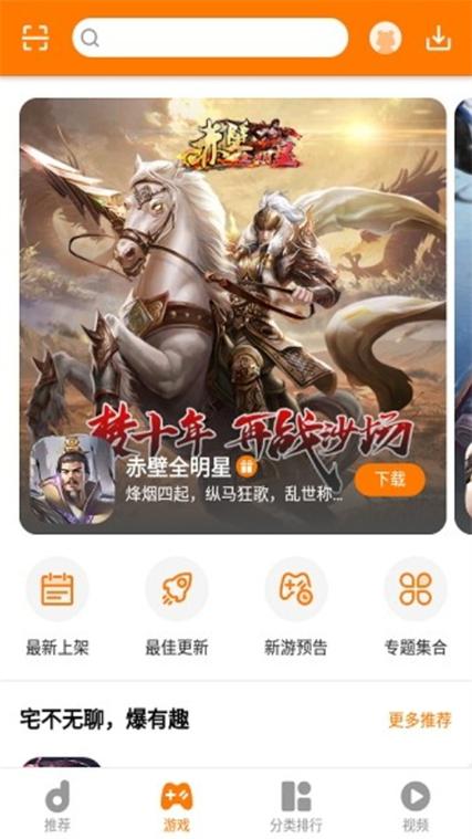 当乐手游折扣app