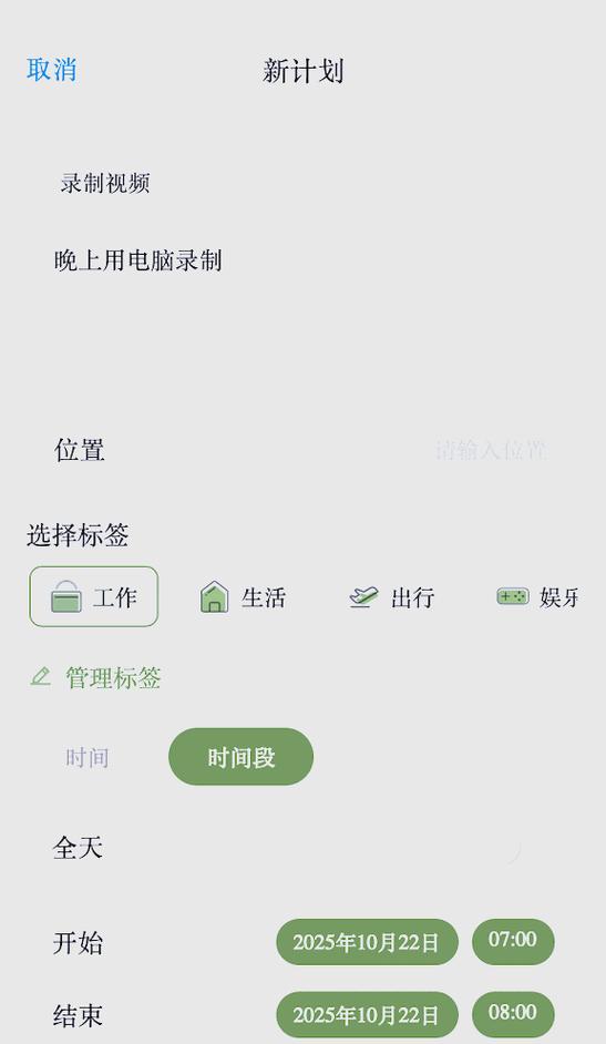 语音阅读app