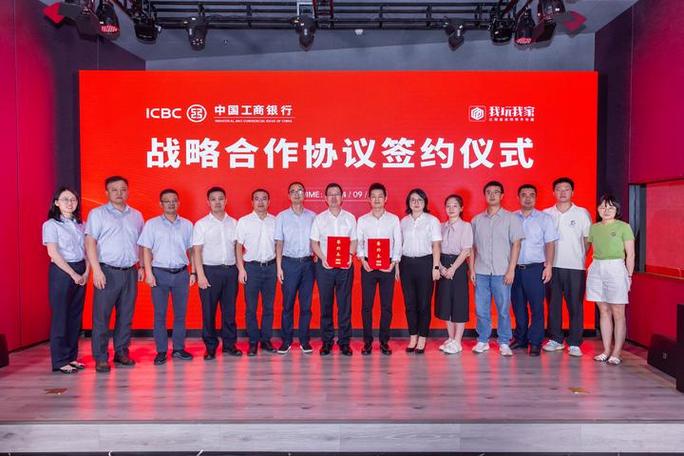 中国工商银行与π对接成功