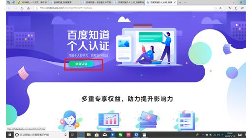 注册百度知道合伙人