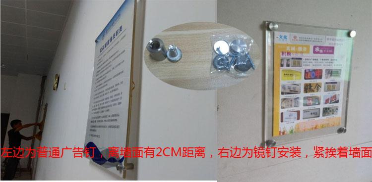 广告钉的安装方法截图2