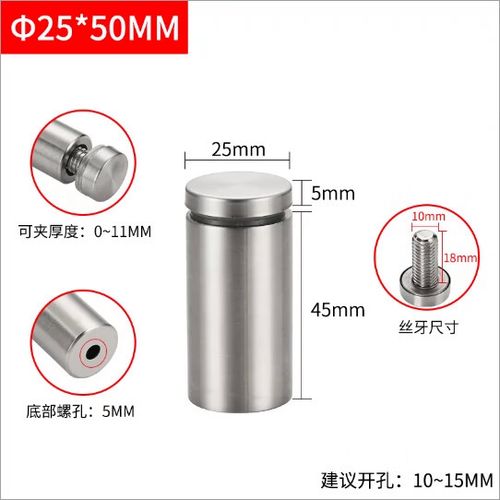 广告钉的安装方法截图3