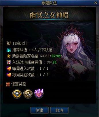 dnf角色创建数量上限