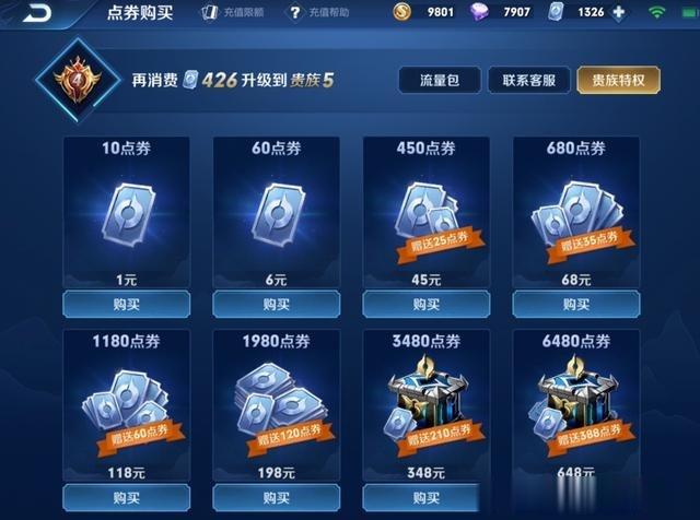 王者首充翻倍没了