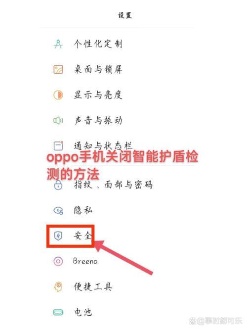 oppo安全扫描高危报毒的解决方法