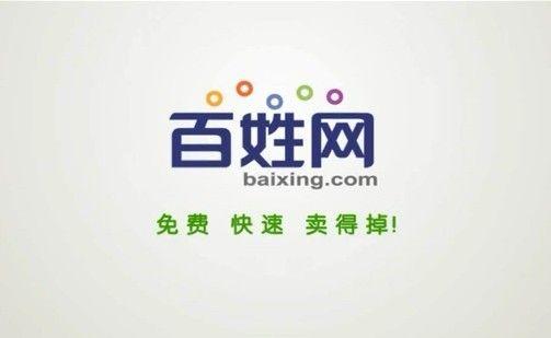 邢台百姓网免费发布入口